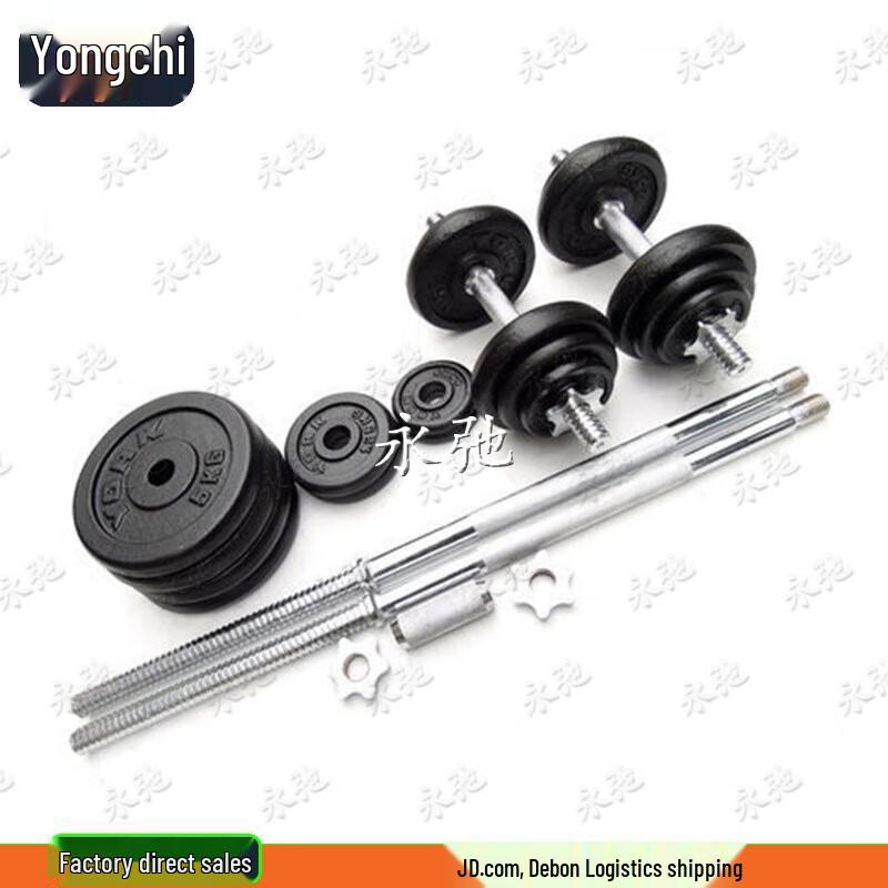 Yongchi 50KG Painted Dumbbell & Barbell Set