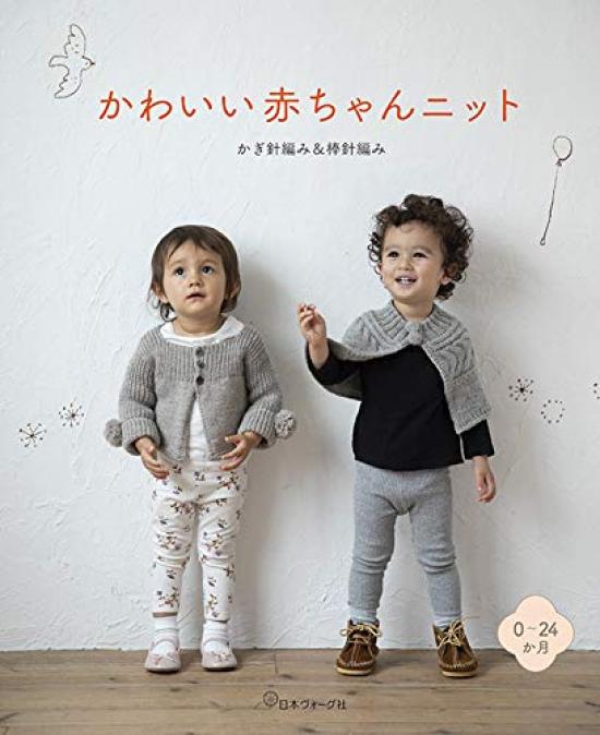 Cute Baby Knits