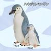BH7123 HANSA Penguin 43 White-spotted