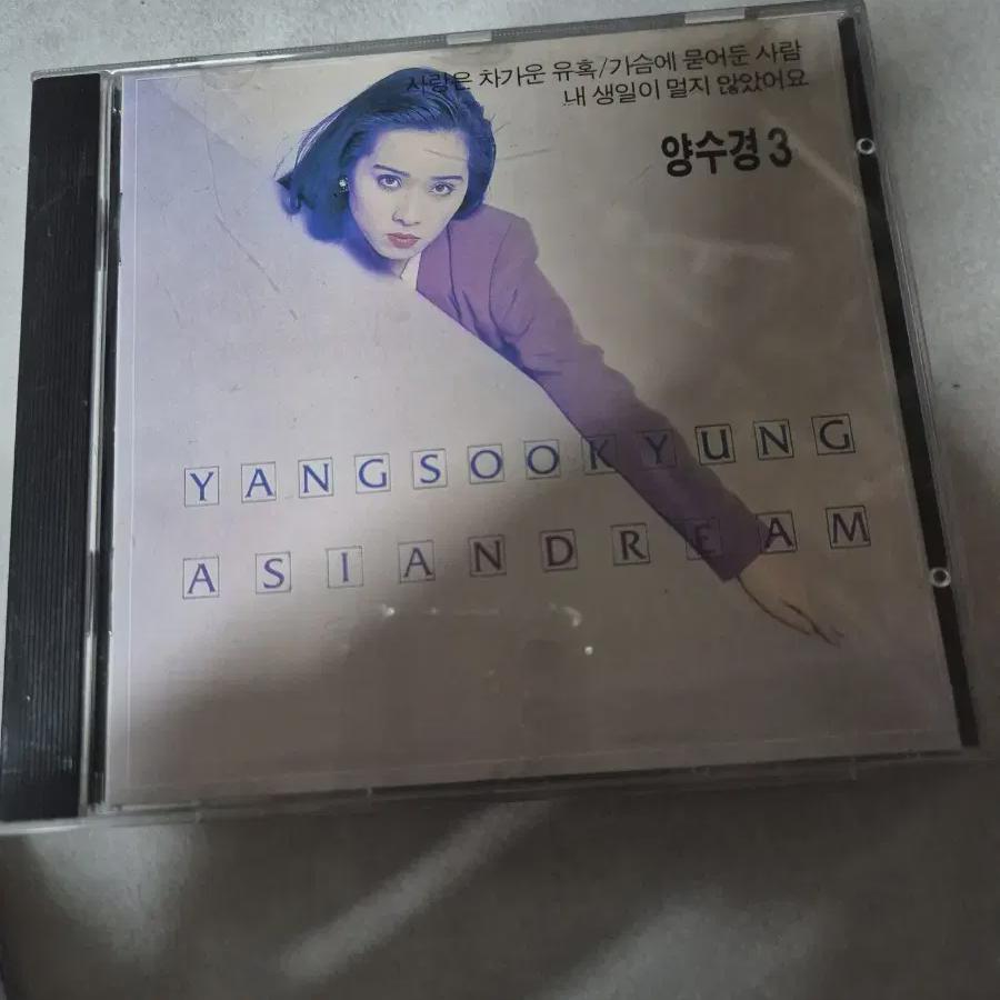 

Ян Су Кён 3 Альбом Cd