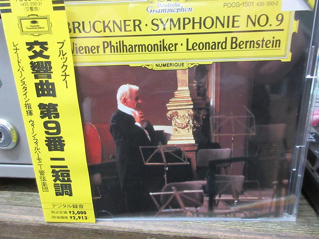 CD ANTON BRUCKNER , THE PITTSBURGH SYM - Bruckner Symphony No. 9 POCG1501 Japan ObiClassical Used