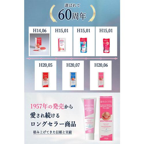 Hakusanshiko Whitening Paste, 90g, Set of 2, Whitening Toothpaste