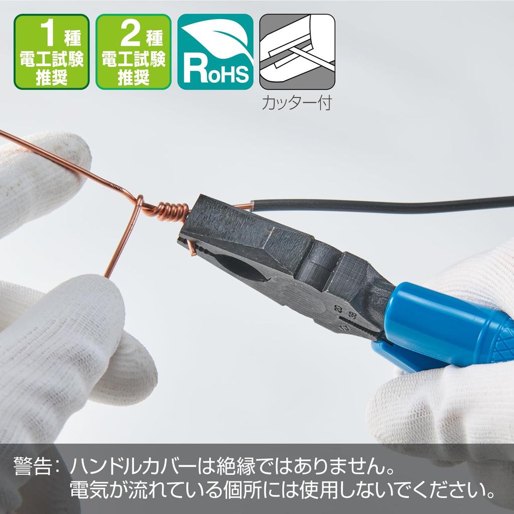 HOZAN Pliers, Versatile All-Purpose Pliers for Electrician Skills Exams, P-43-150