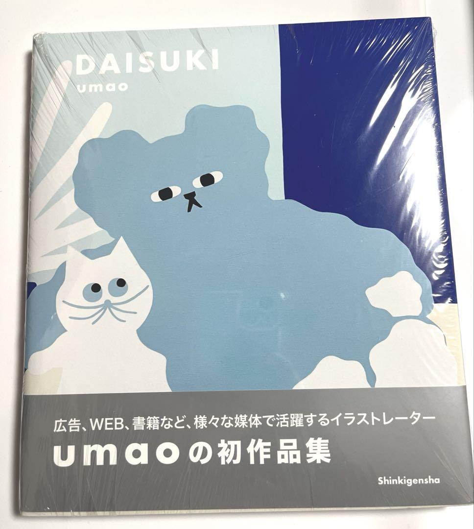 

[USED] DAISUKI umao first collection of works