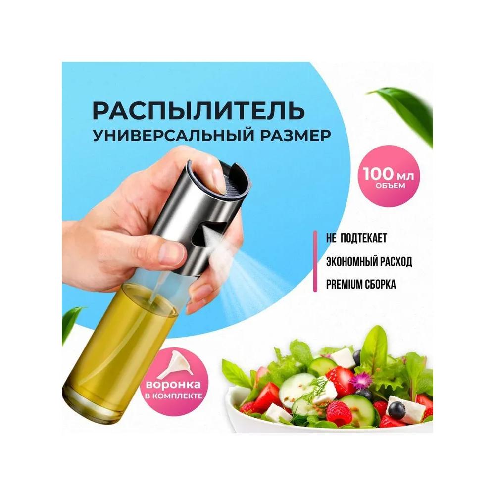 

Oil container, 100 ml, 1 piece Option1