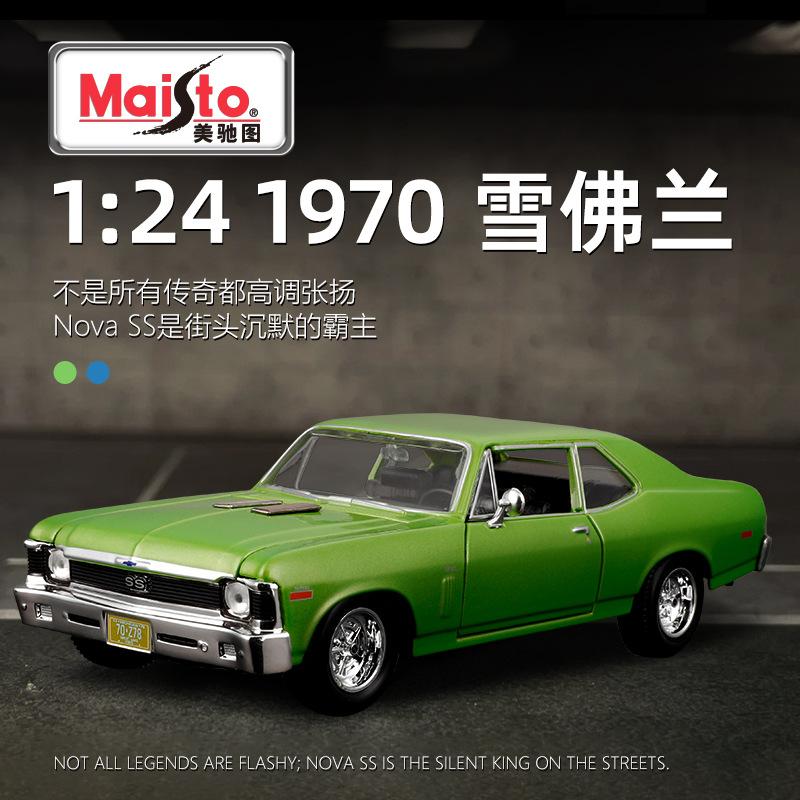 Maisto 1:24 Chevrolet 1970 Simulations-Legierungs-Automodell Spielzeugsammlung Ausstellungsstück Geschenk
