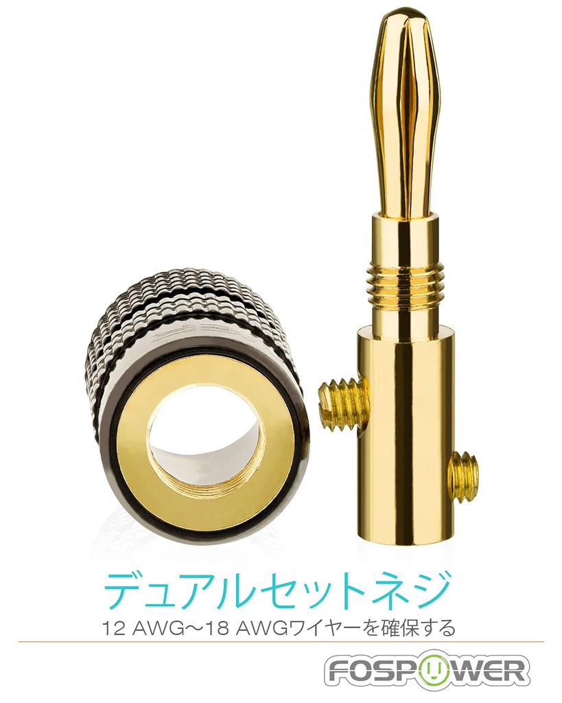 FosPower of 24 12 High Quality Solderless Banana Plug Connector Connection Type 24k Gold Plated Metal Banana Plug Speaker Cable Speaker Wire for Wall