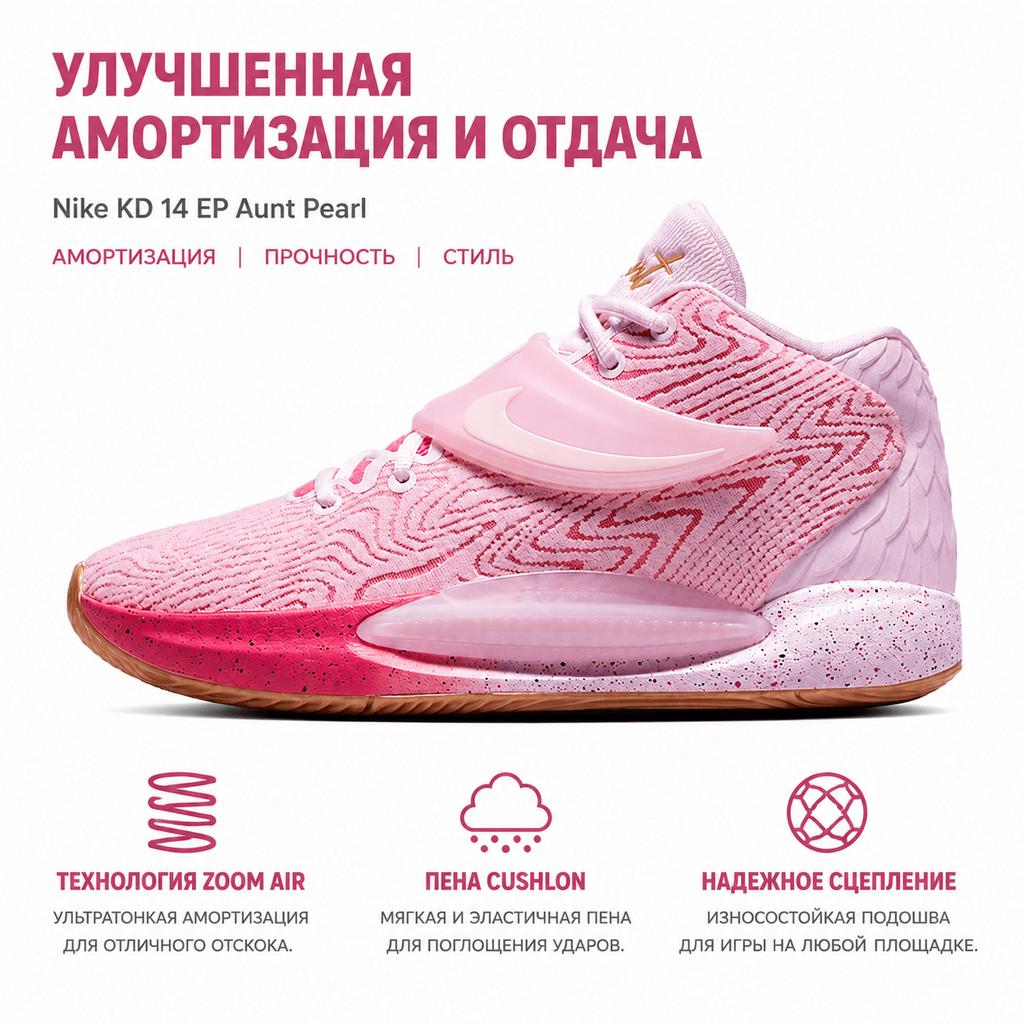 Nike KD 14 EP Aunt Pearl Unisex-Sneakers Rosa Legal-Pink Hyper-Pink DC9380-600