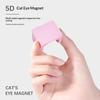 Wide Edge Cat Eye Strong Magnet Nail Tool 5D Light Effect Automatic Cat Eye Suction Nail Salon Manicure Art Tool