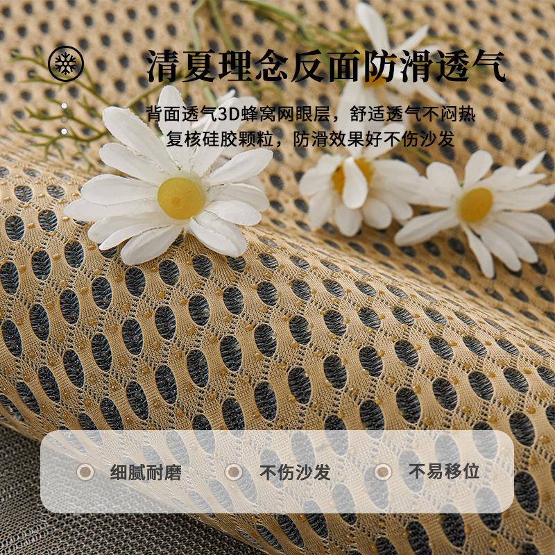 Ice Silk Cool Sofa Cushion  New Summer Model Rattan Mat Seat Cushion Light Luxury Non-Slip Sofa Cover Cross-Border