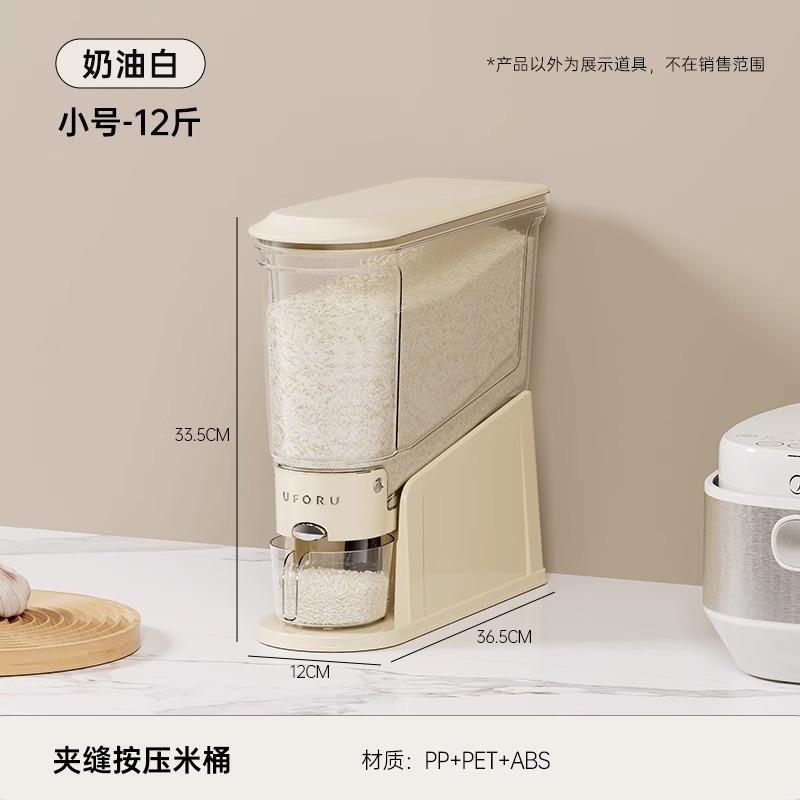 Push-Button Automatic Rice Dispenser Large Capacity Food-Grade Sealed Storage Container with Anti-Pest Moisture-Proof Design