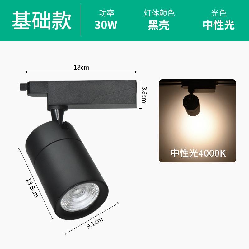Surface Mounted Track Light Exhibition Hall Clothing Store Stepless Dimming Spotlight, Exhibition Hall Clothing Store Commercial Led Track Spotlight