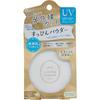 Club UV Protection Fresh Skin Face Powder Sun Care No Makeup Powder UV