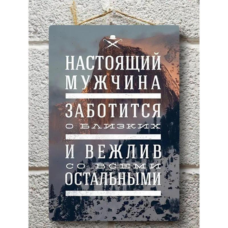 

Подарок коллеге Металлический постер, Декор для стен офиса 30