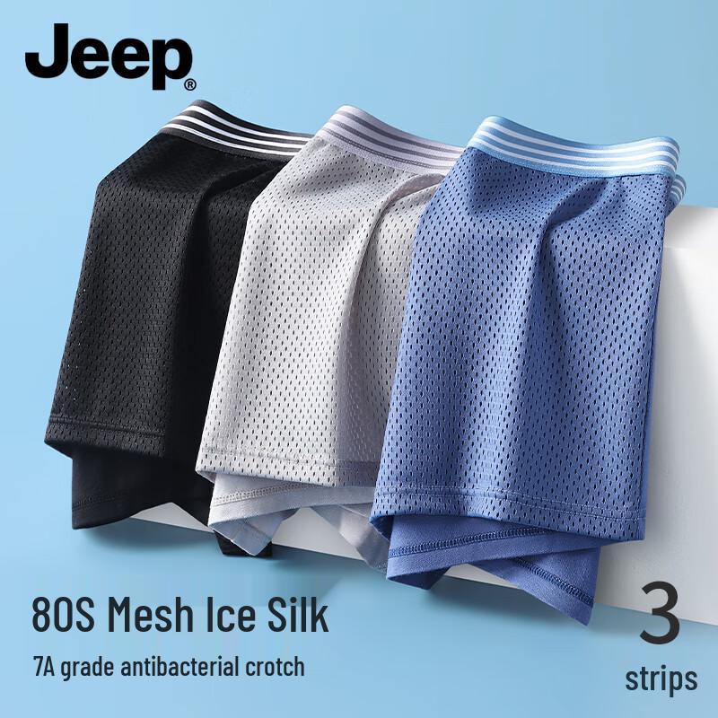 Jeep Men's Ice Silk Ultra-Thin Boxer Briefs