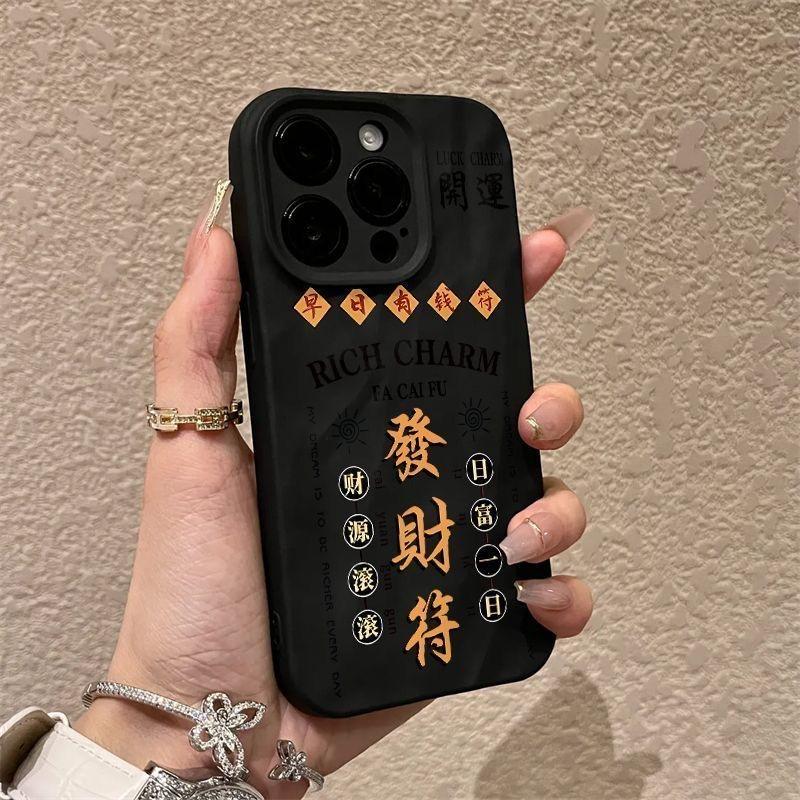 Chinese words get rich shockproof Phone case for iphone 17 pro max 16 plus 15 14 13 11 silicone cover for iphone 12 pro xr xs x
