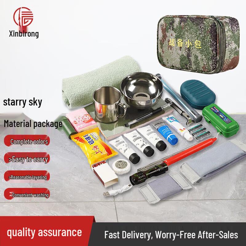 Xinbirui Starry Sky Camo Emergency Kit (23-Piece Set)