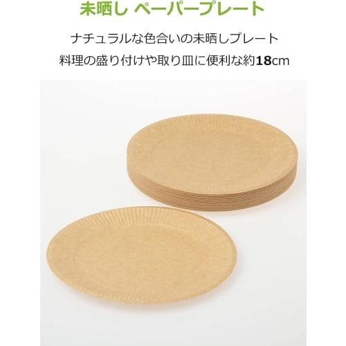 Strix Design Disposable Paper Plates, 150 count (3 packs of 50), 18cm, Unbleached, Water and Oil Resistant, Disposable Tableware for Commercial Use, E