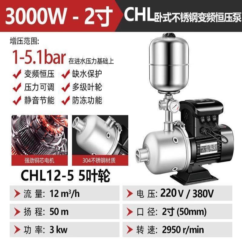 

Aokewen CHL12-5 Variable Frequency Stainless Steel Booster Pump