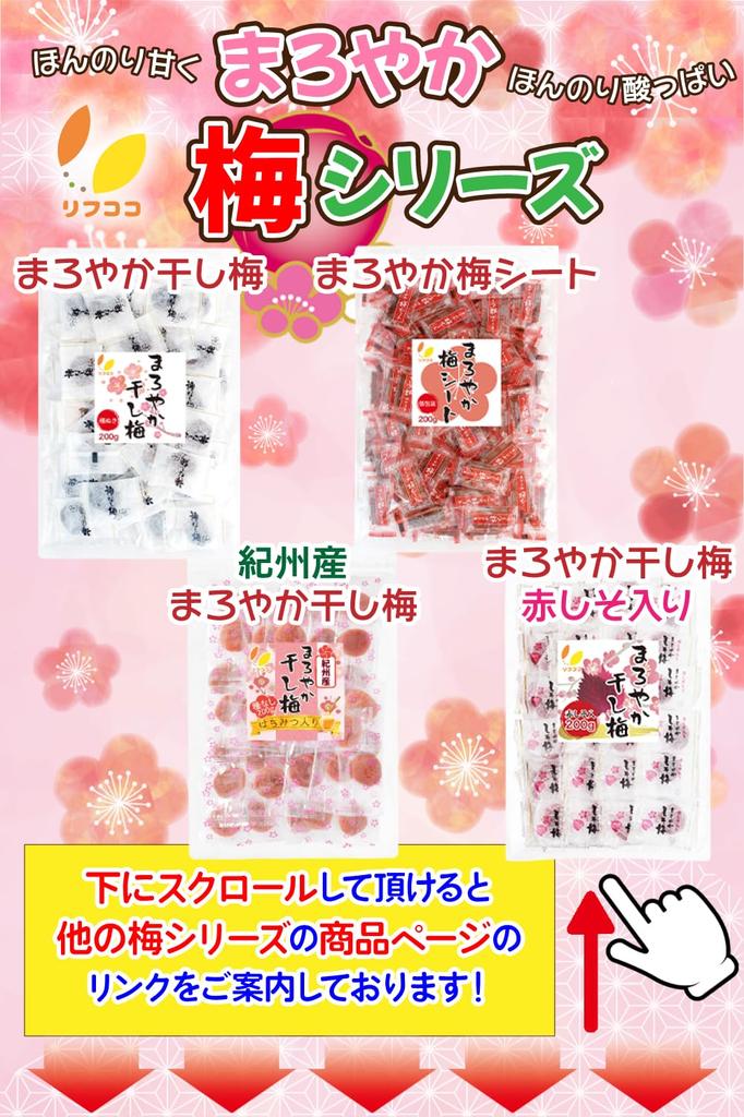 Reefcoco Kishu-Style Mild Dried Ume with Honey Pitted Ume 500g Stand-up Bag Wholesale Nanko Ume Pickled Plum Ume Sweets Ume Confectionery