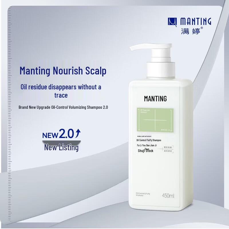 MANTING Amino Acid Oil Control Volumizing Shampoo