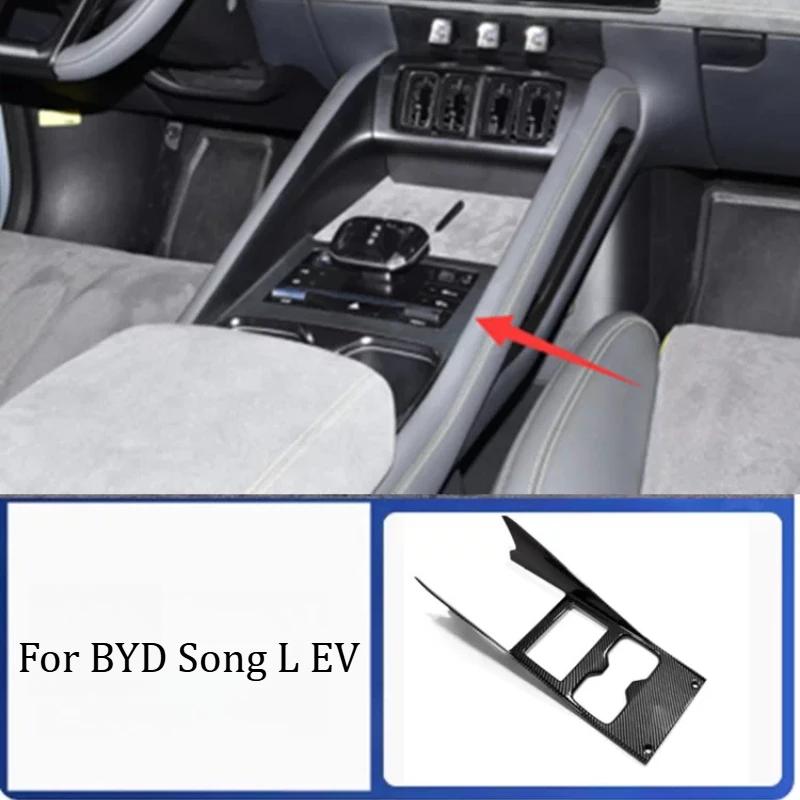 Carbon Fiber Pattern Central Control Panel Decorative Frame Car Interior Gear Panel Protective Sticker For BYD Song L EV 2024