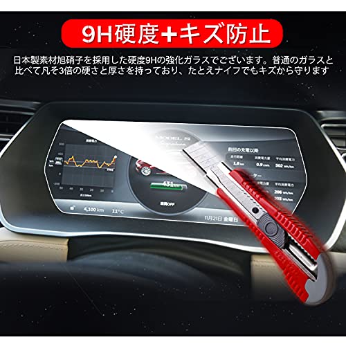 Ruiya Tempered Glass Meter Panel Protective Film for Tesla Model X and Model S - 11-inch, 9H Hardness, Scratch Resistant, Dirt-Resistant, Custom Parts