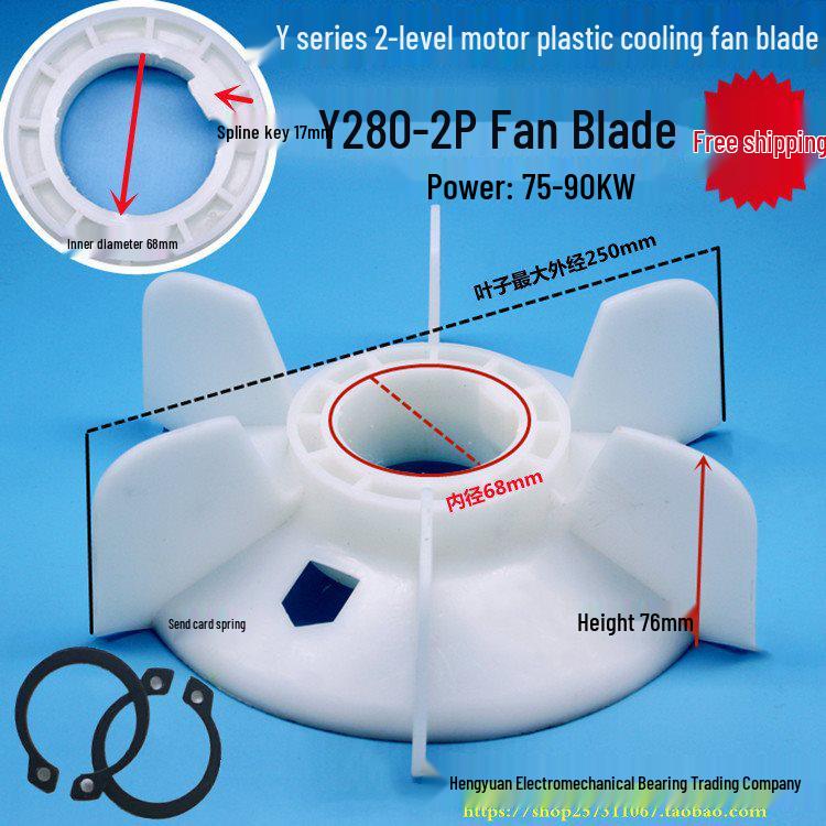 Y280-2P Dual-Stage High-Speed Motor Cooling Fan Blade for 75-90KW, Plastic, 68mm Shaft