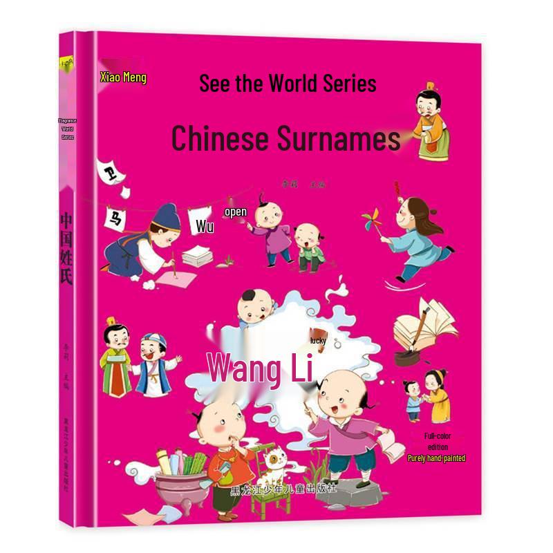Hardcover Picture Book: Chinese Festivals, Myths & Historical Stories for Children