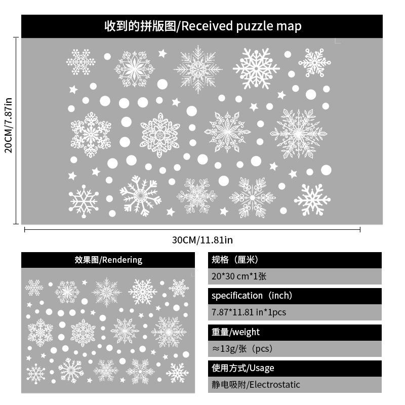 

1 лист Наклейки на стекло с электростатическим прилипанием Снежинка Украшение Счастливого Рождества Домашний декор Наклейки на окна Снежинка Новогодние обои K