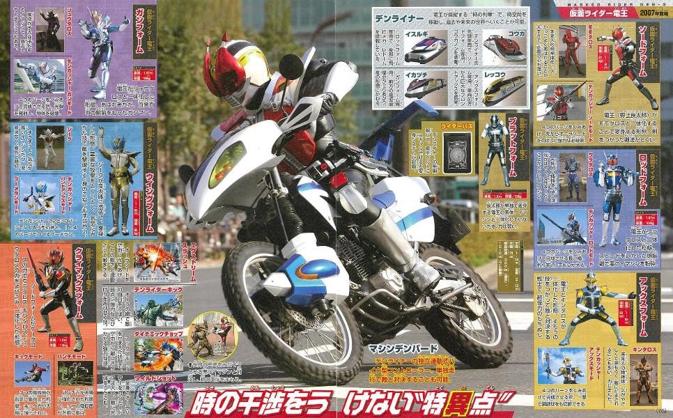 TV Magazine Deluxe 266 Definitive Edition All Kamen Rider Complete Super Encyclopedia Revised and Enlarged Third Edition