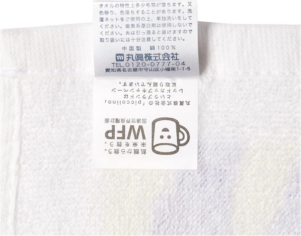 Marushin Piccolino Fancy Dream Hand Towel Set with Perfect for and Elementary Perfect for Includes Product (3-Piece Set) Case, Preschool,