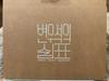 [USED] ! BYEON WOO SEOK D'ICON type E