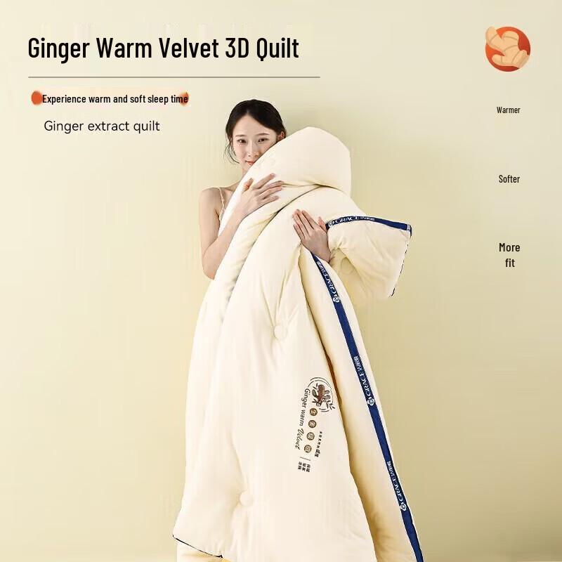 Grace Ginger Warm Fiber All-Season Duvet Set