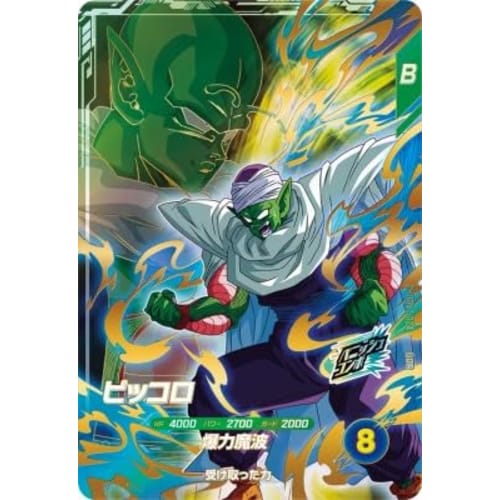 

Super Divers SDV2-024 GDR Piccolo [2nd Edition] [God Rare]