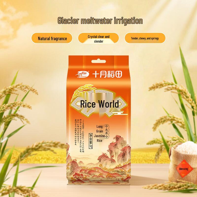 October Rice Paddy Long Grain Fragrant Rice