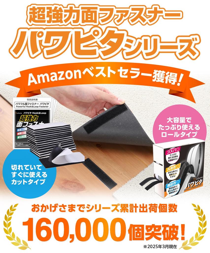 Latuna Starkes Klettband mit Super-Packung aus Haken- und Flauschseite, Stark, 5x10cm, 15, Wasserdicht, Hitzebeständig, Staubdicht,