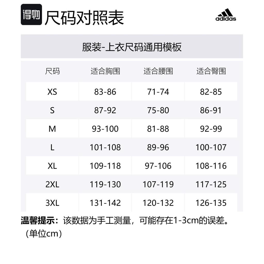 adidas T Shirt Men's Chalk White JE5746