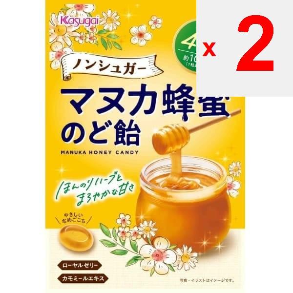 Kasugai Manuka-Honig-Halspastillen ohne Zucker, 65 g: Eine zuckerfreie Süßigkeit, die Ihnen erlaubt, Feature zu genießen: Eine zuckerfreie Süßigkeit, die Sie genießen können
