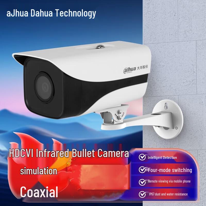 

Dahua HD Coaxial Analog Outdoor Security Camera
