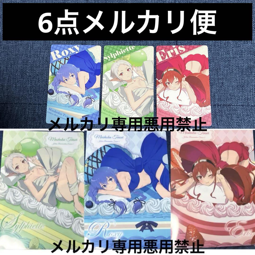 

[USED] Mushoku Tensei Can Badge: Spun Dreams and Sweet Gifts Bonus: Roxy, Eris, and Sylphy