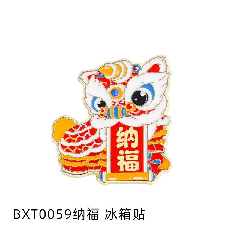 New Year s Lion Dance Refrigerator Sticker New Year s Gifts Auspicious and Festive Lucky Nafu Animal Lion Dance Metal Magnetic Sticker