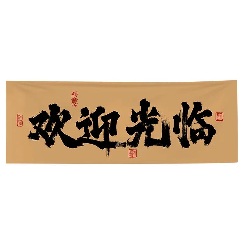 Chinese Restaurant Decor Valance Camping Barbecue Hot Pot Atmosphere Bar Ceiling Layout Background Decor Hanging Cloth