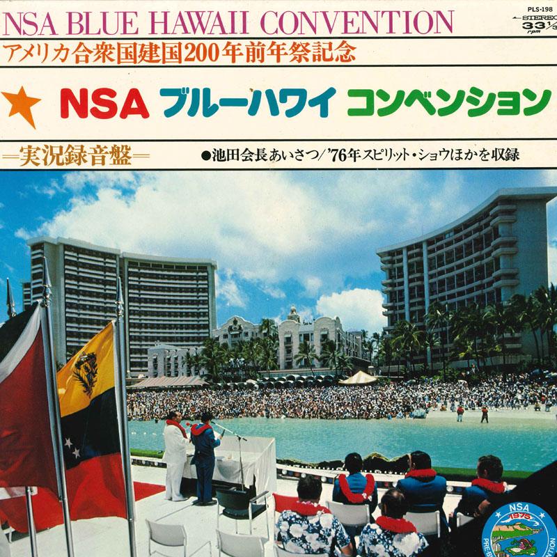 

LP Record VARIOUS NSA blue hawaii convention PLS198 COLUMBIA 1975 Japan Japanese Others Used