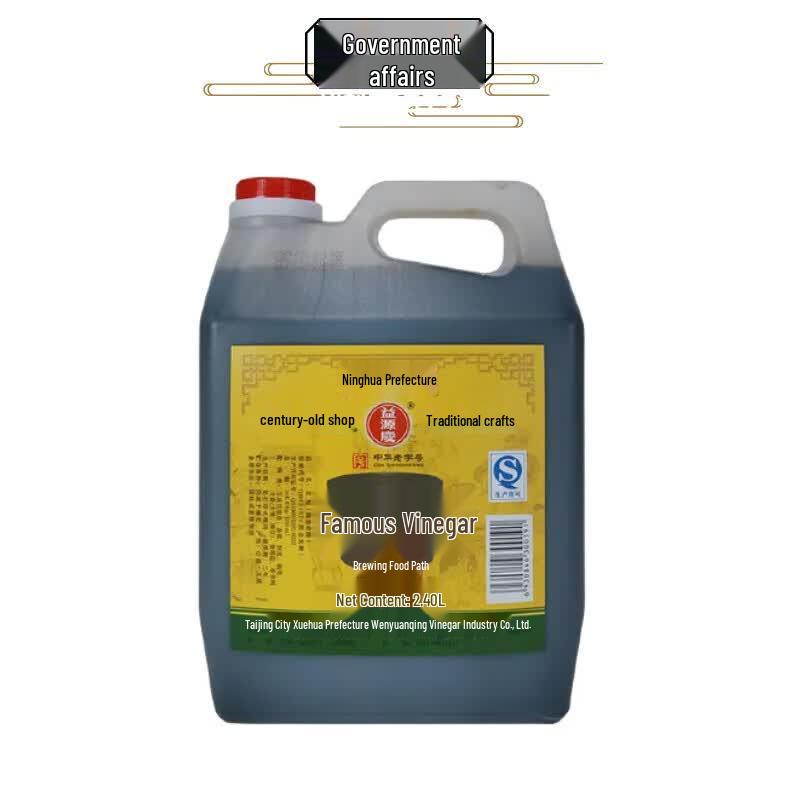 Ninghuafu Traditional Aged Vinegar