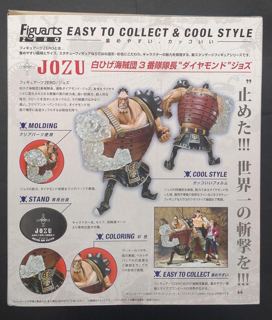 [USED] One Piece Figuarts ZERO Jozu