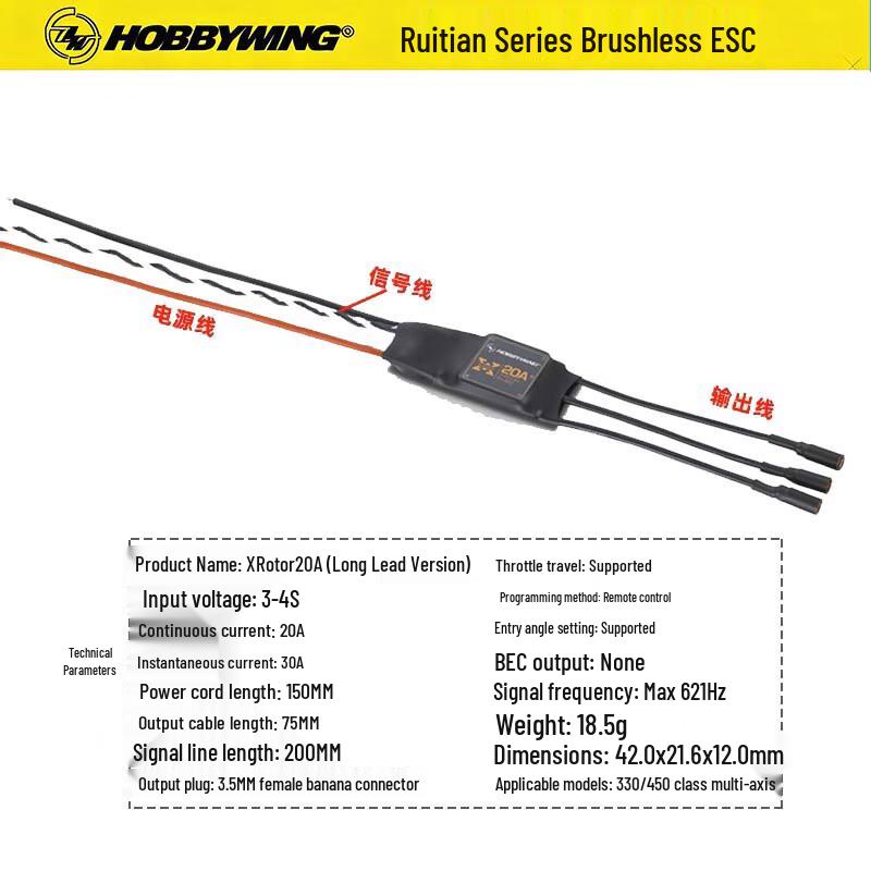HOBBYWING XRotor 40A Brushless ESC