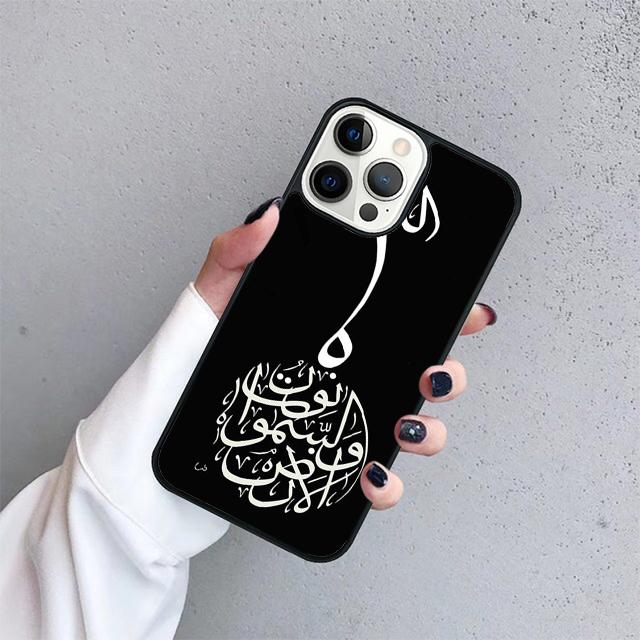arabic quran islamic quotes muslim Phone Case Cover For iPhone 17 Air 15 16 14 13 12 Pro Max 11 Pro Max Plus Coque