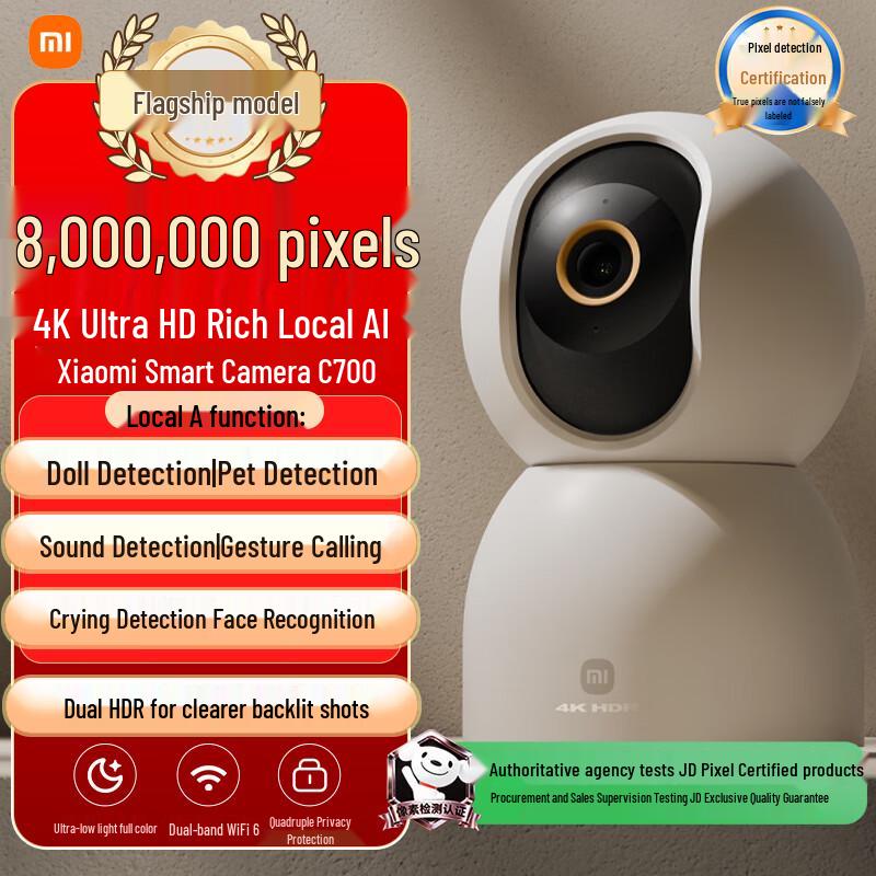 

Xiaomi C700 4K 8MP Smart Home Security Camera (CN version) Camera