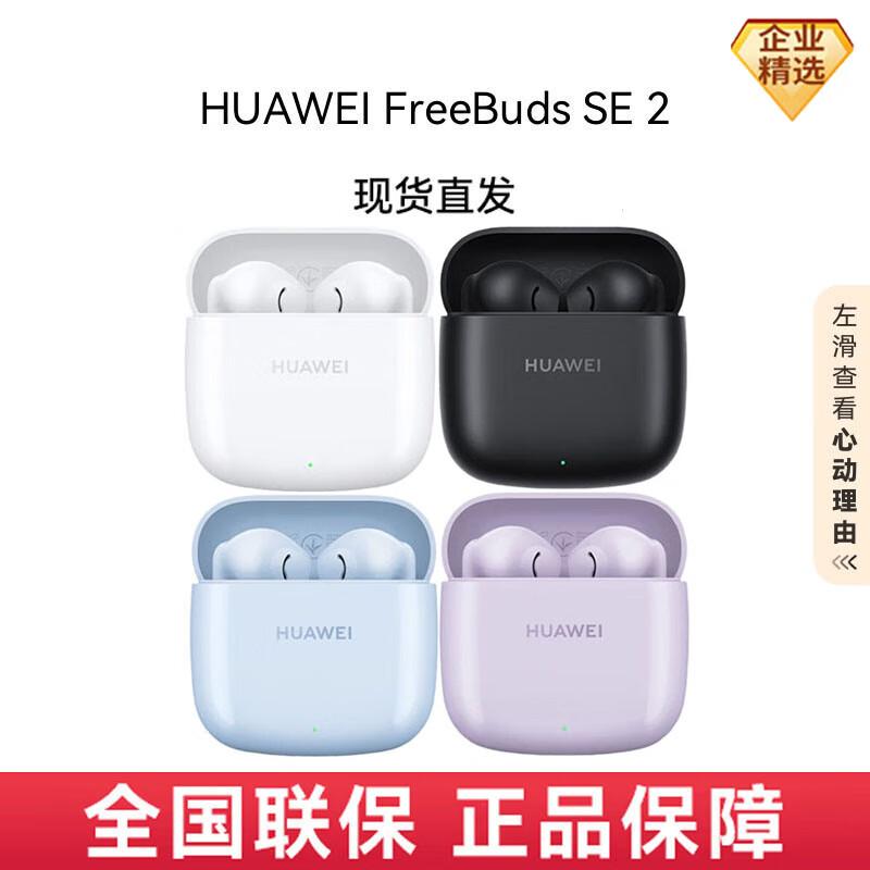 Huawei FreeBuds SE 2 True Wireless Bluetooth Earbuds